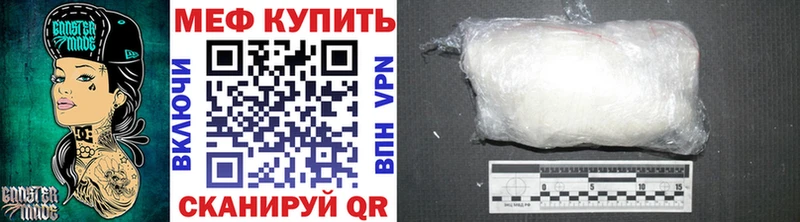 Меф мяу мяу  Сосновка